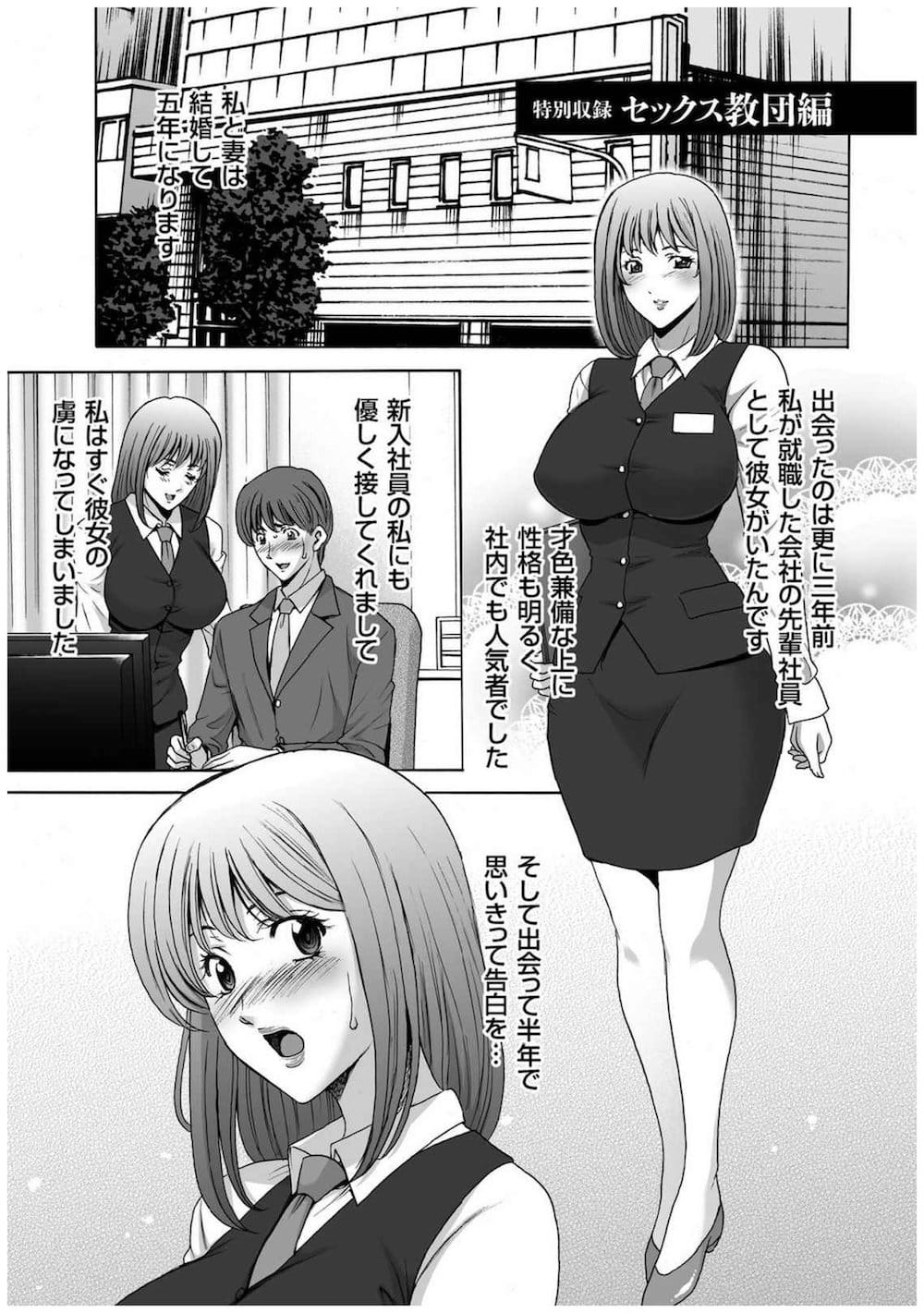 【エロ漫画】不妊に悩む妻が失踪！人妻探偵が潜入捜査したらセックス教壇の調教施設で捉えられ性奴隷にされ肉便器堕ち！