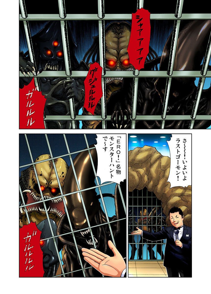 【エロ漫画】ラストゲームでAV男優から逃げる巨乳アイドルが捕まり触手拘束されながら口と肉壺に串刺し二穴ファック！