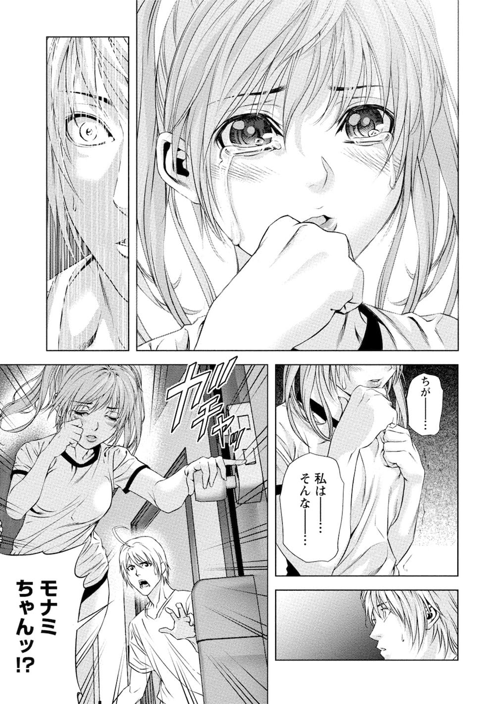 【エロ漫画】弟の淫乱彼女に突然襲われるエロ漫画家が童貞心を弄ぶビッチマンコに怒りのピストンで寝取りファック！