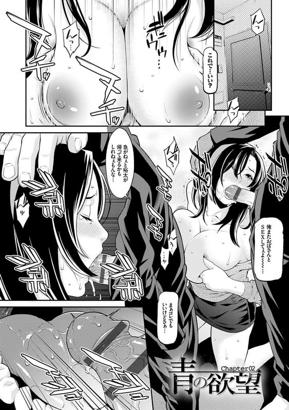 【エロ漫画】友達の妹と公園で目隠しセックス！ピストン中にハメてる相手が母親だと気づくが気持ち良すぎて膣射不可避！