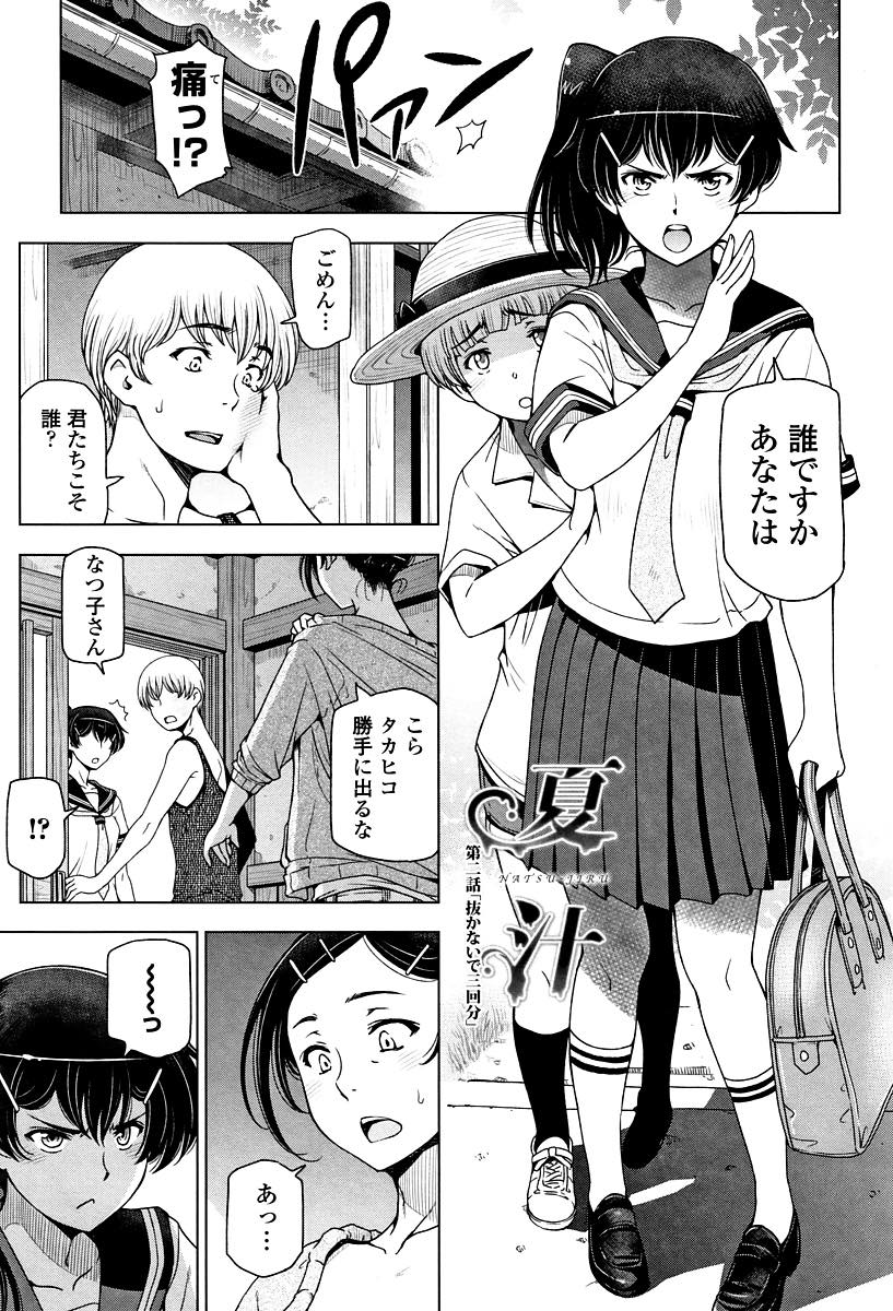 【エロ漫画】子供達が寝てる間に若い愛人にフェラするバツイチ熟女が立ちバックの抜かずの３発で小刻みに全身痙攣！