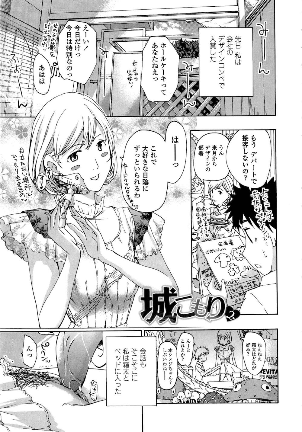 【エロ漫画】少女趣味のお姉さんが年下彼氏を怒らせるも夜の海で仲直りしてアヌス姦させてあげ翌日海で水中セックス！