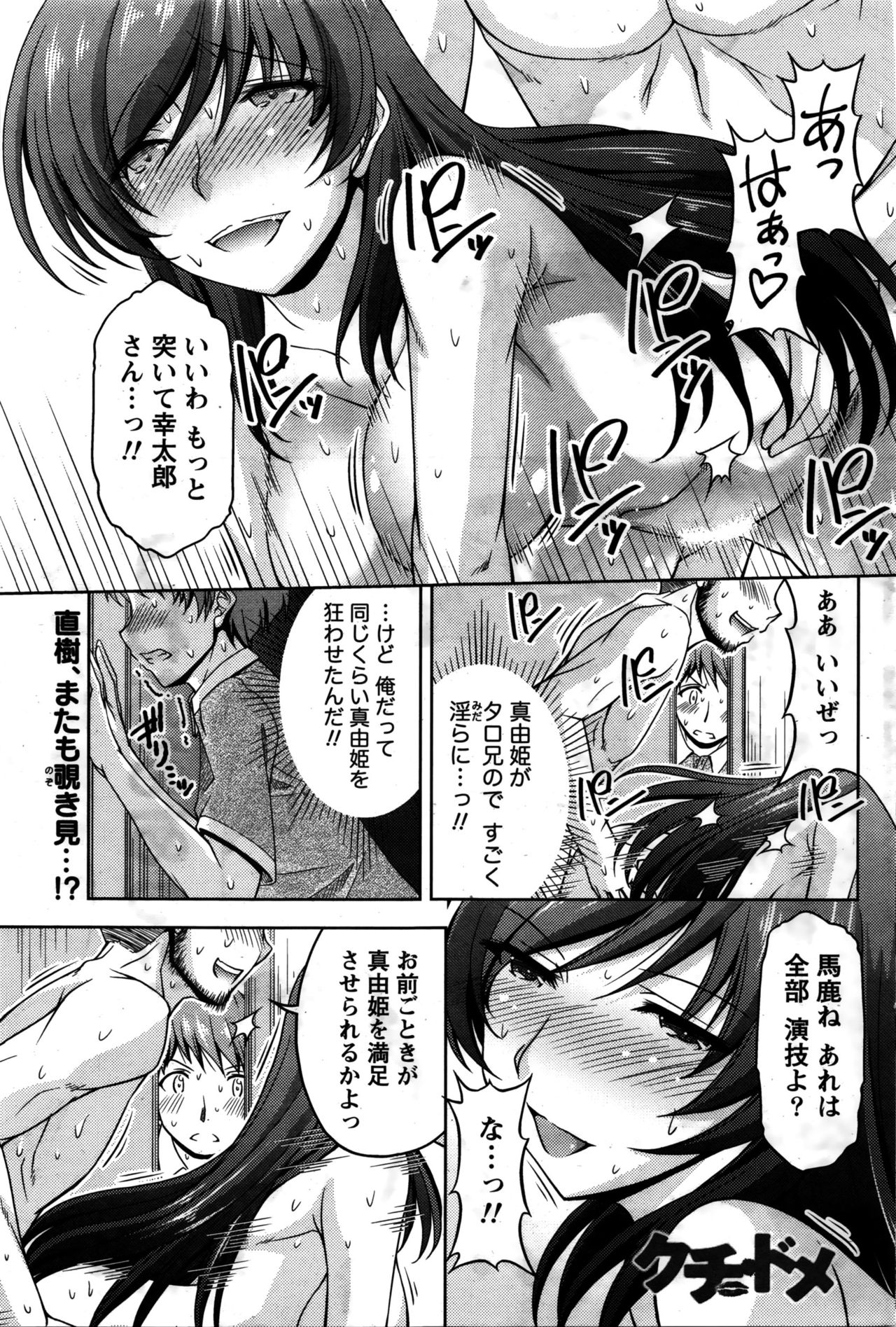 【エロ漫画】幼馴染で上司の妻から盗んだエロ下着を穿いて仕事に来た変態男がイラマチオして精飲を強要してから返却！