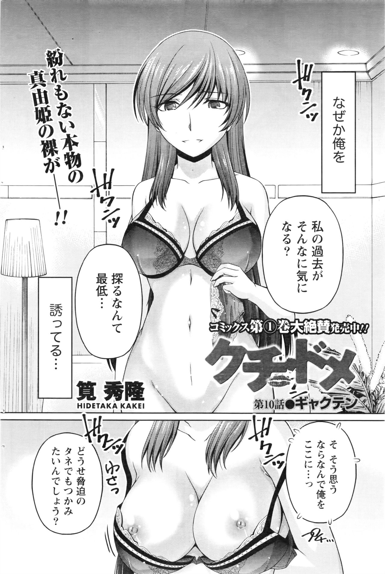 【エロ漫画】元AV女優の人妻の黒歴史が明らかに！口止めで散々犯してきたクズ男に盗撮していたハメ撮りで逆襲する！