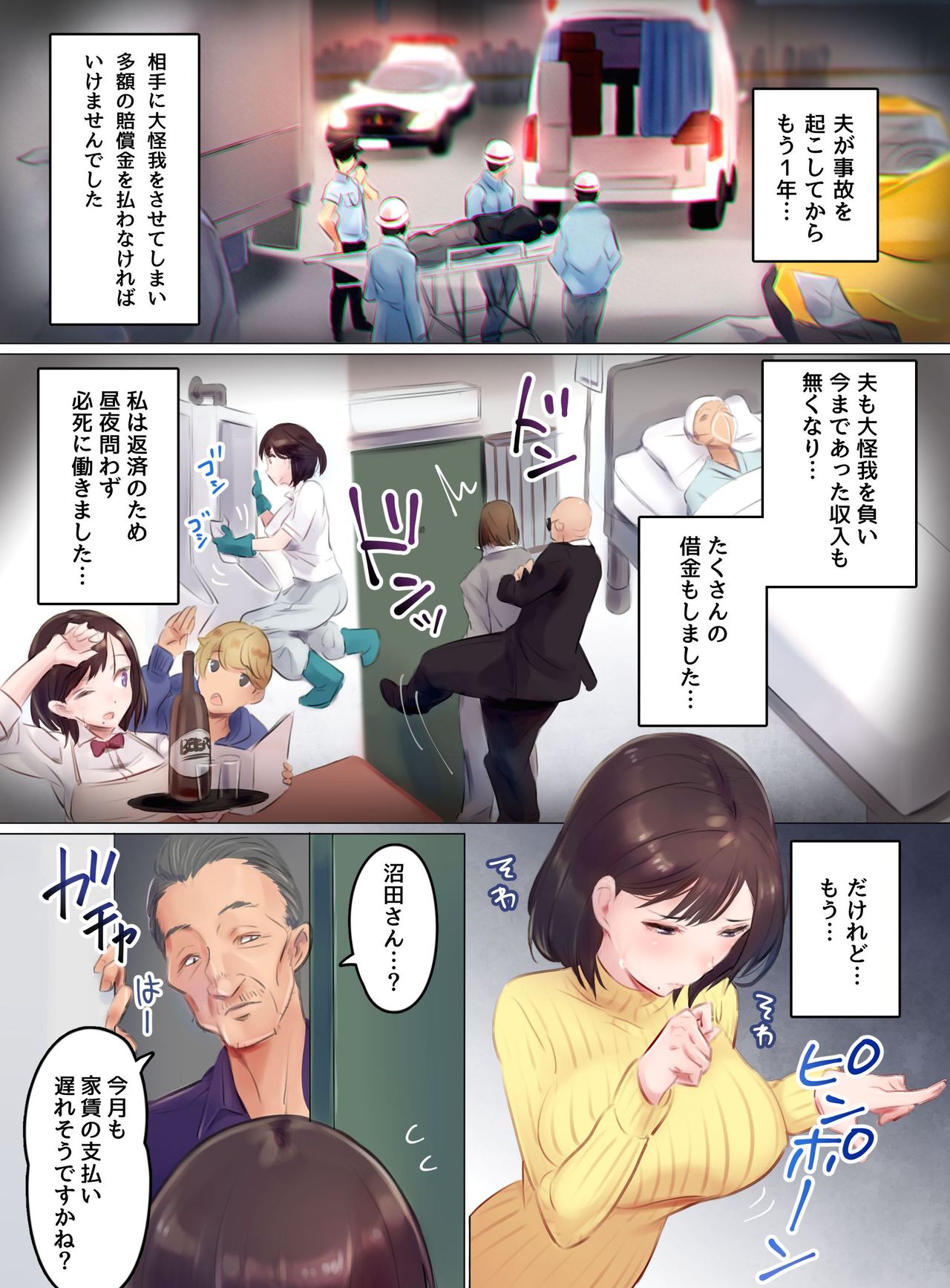 【エロ漫画】夫の事故で借金を抱えた人妻が滞納家賃の代償として大家相手に肉体奉仕する事になりJK娘も一緒に牝豚調教される！【FAT】