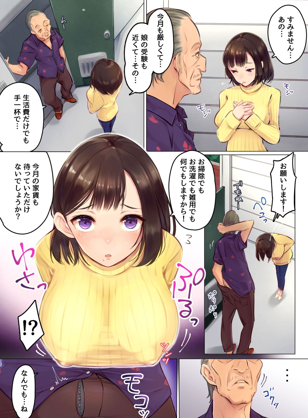 【エロ漫画】夫の事故で借金を抱えた人妻が滞納家賃の代償として大家相手に肉体奉仕する事になりJK娘も一緒に牝豚調教される！【FAT】