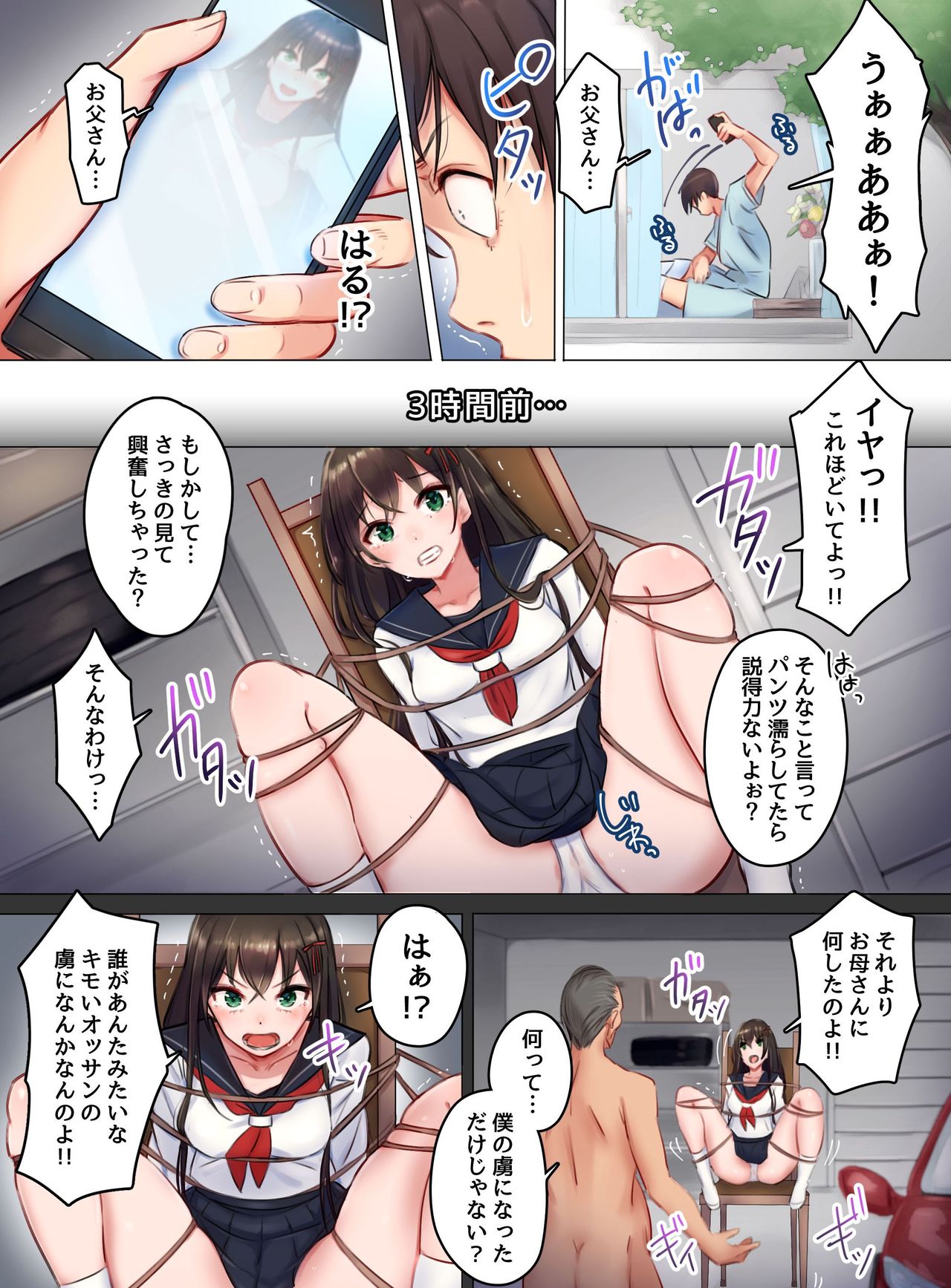 【エロ漫画】夫の事故で借金を抱えた人妻が滞納家賃の代償として大家相手に肉体奉仕する事になりJK娘も一緒に牝豚調教される！【FAT】