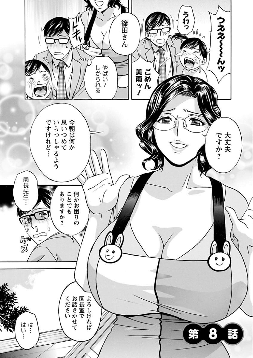 【エロ漫画】悪女達に騙され義母の預金をほぼ使いきったクズパパが娘の通う保育園の爆乳園長先生に赤ちゃんプレイで慰められる！