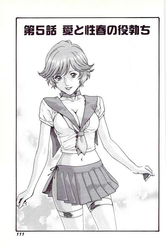 【成人漫画】ネトアで漫喫店長の淫乱お嬢様にアニコス姿のオナニー撮影を手伝わされる盛年が肉棒を舐め上げられ素股で大量射精！