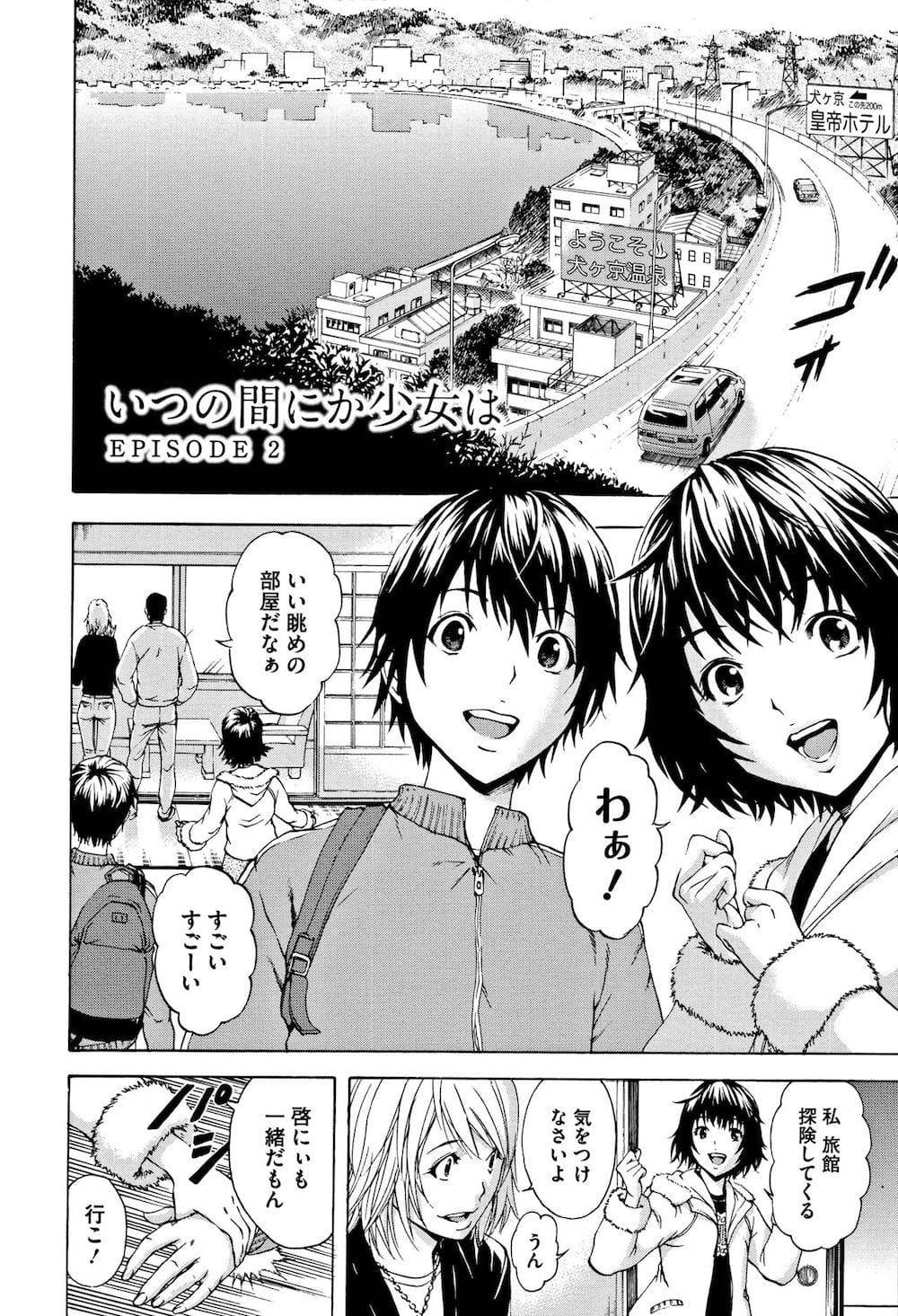 【えろまんが】従兄と温泉旅行に来た貧乳少女！備品室で仲居と支配人の不倫エッチを覗いてしまい真似っこしながら中出しSEX！