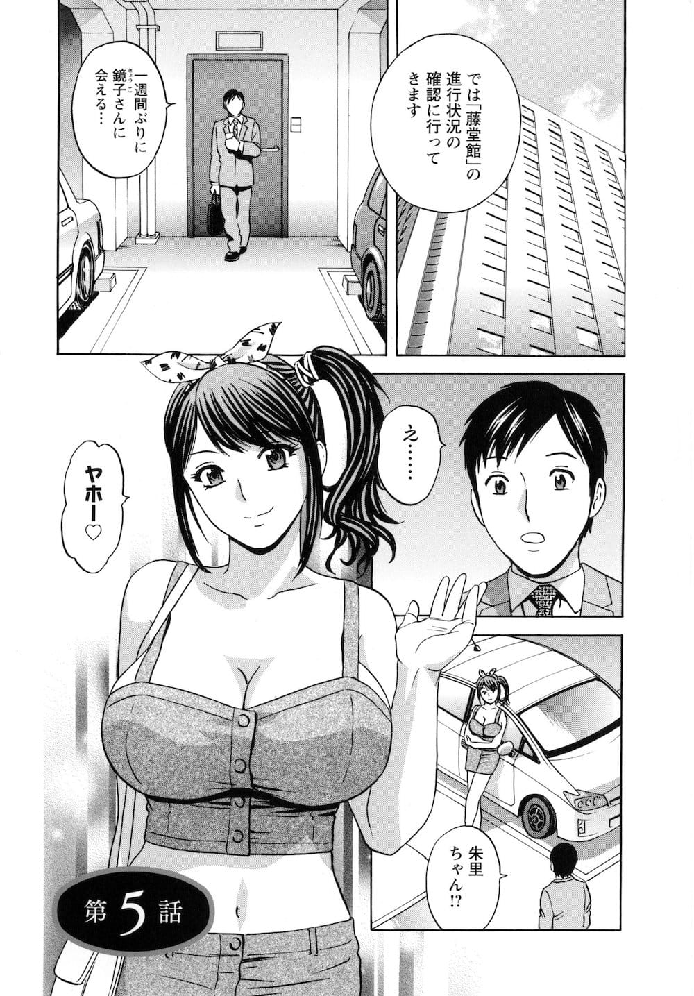【エロ漫画】無邪気なネトアの義妹と義姉が女将をしてる旅館に車で向かう途中、眠気覚ましで尺八され車内SEXからの青姦発展！