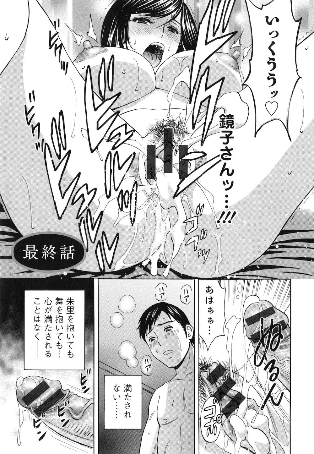 【エロマンガ】義弟を突然着信拒否にした人妻女将が一年後、出産して寝かしつけた乳児の横で母乳をブチ撒けながら淫乱セックス！