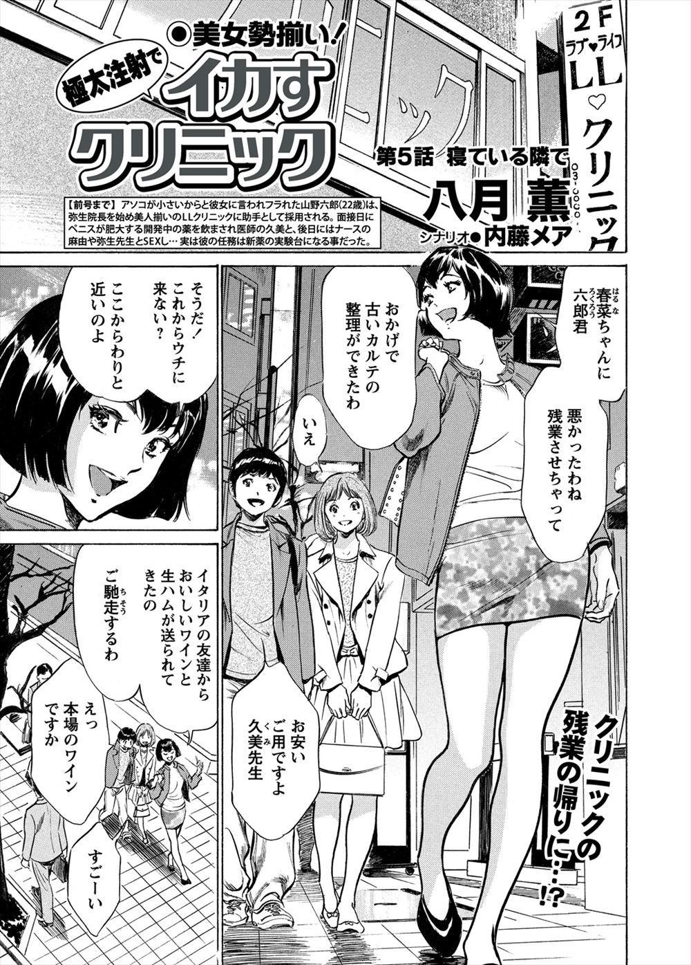 【抜け駆けHエロ漫画】仕事後に女医宅に招かれた見習い看護師の男！寝落ちした本命の事務員の横で検査と称して肉棒を弄られる！【八月薫】