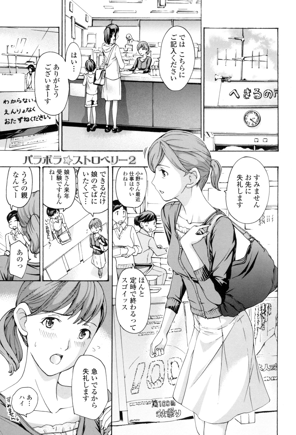 【エロ漫画】娘の家庭教師と付き合い色ボケする美魔女ママ！二人で過ごしたい一心で彼の家や自宅の寝室で密会しラブハメエッチ！【あさぎ龍】