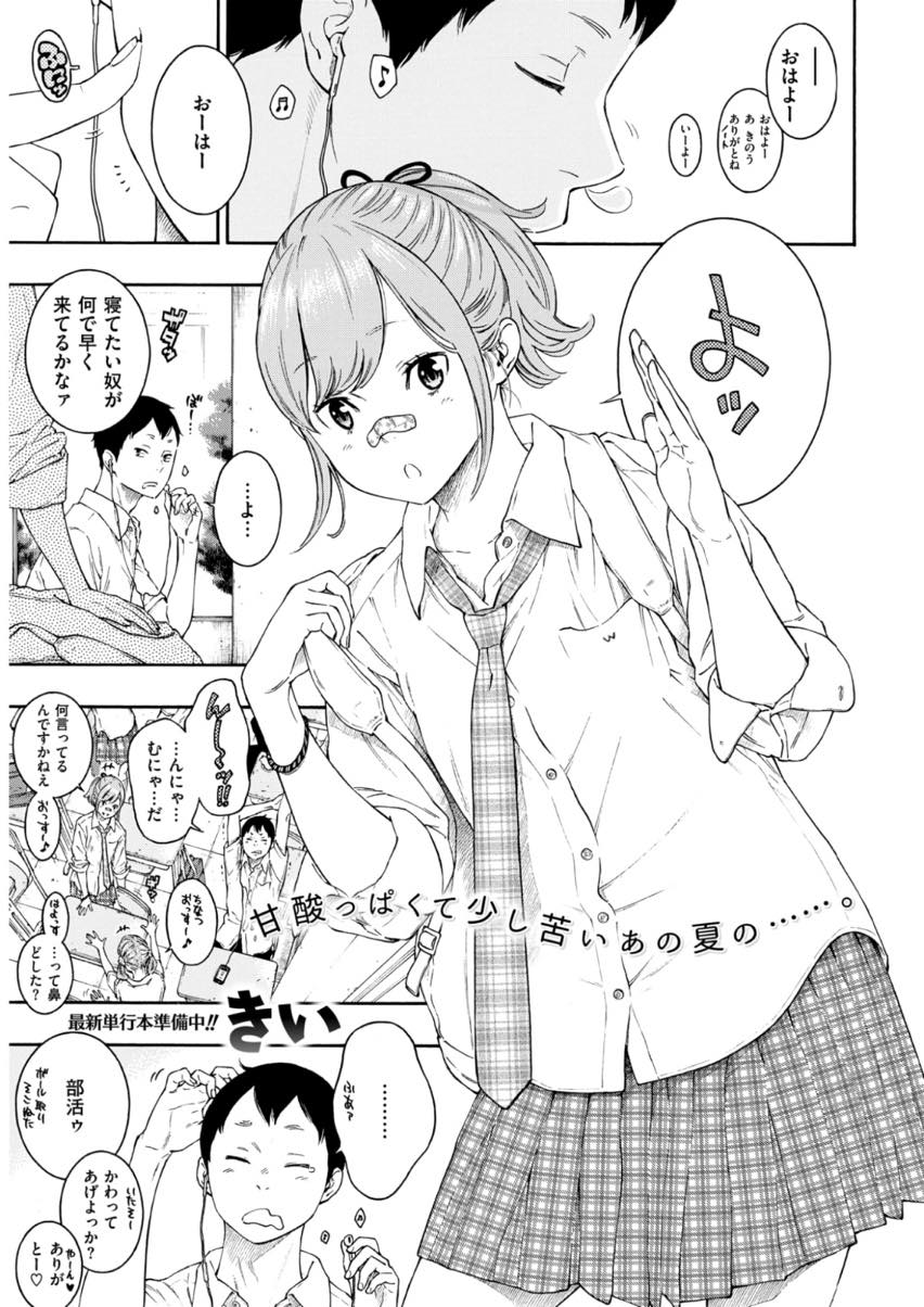 【人気作者エロ漫画】大雨の中、ずぶ濡れで男友達の家を訪ねる茶髪JK！お風呂に一緒に入り何も語らず涙を流しお別れの切ないH！【きい】