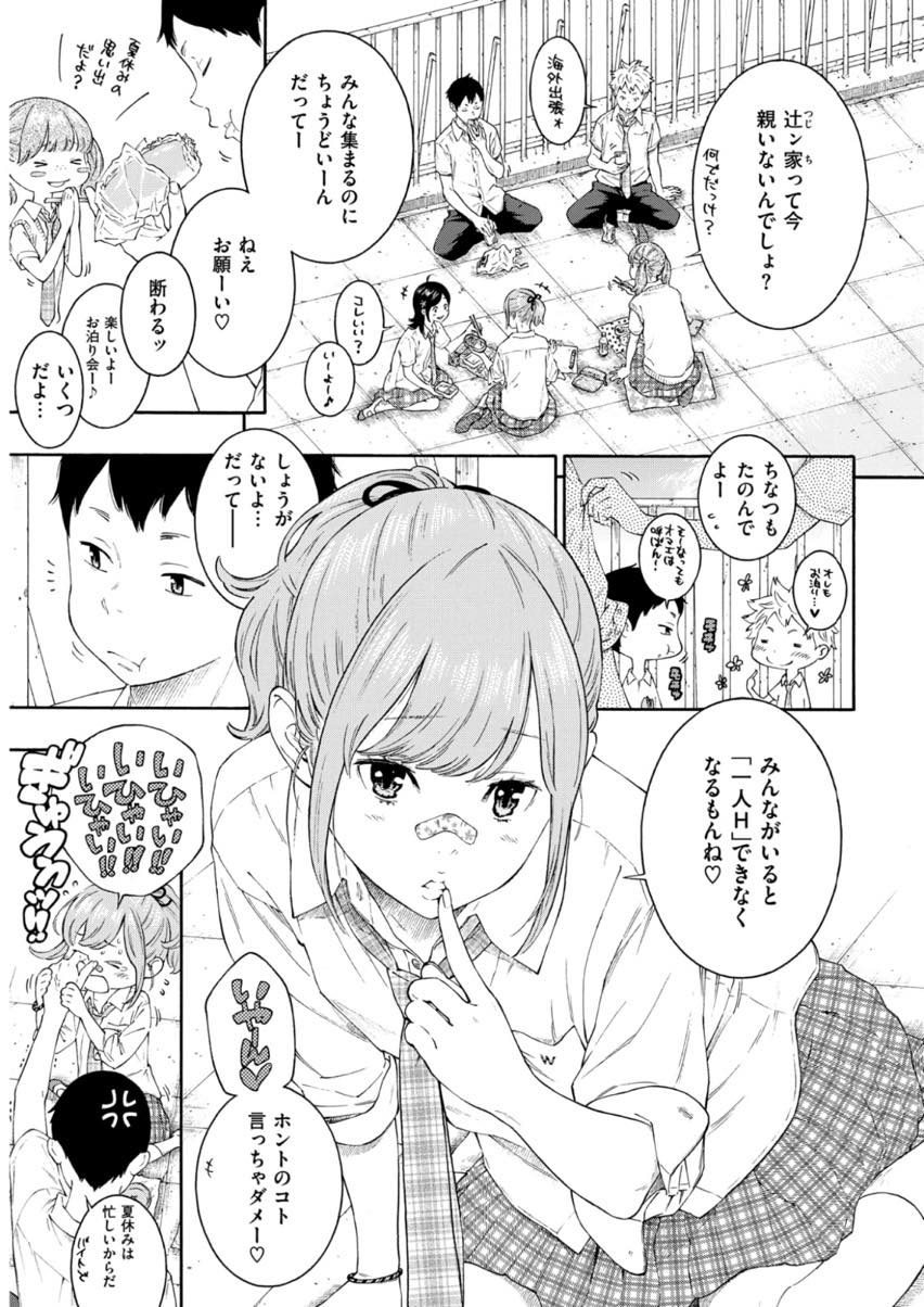 【人気作者エロ漫画】大雨の中、ずぶ濡れで男友達の家を訪ねる茶髪JK！お風呂に一緒に入り何も語らず涙を流しお別れの切ないH！【きい】
