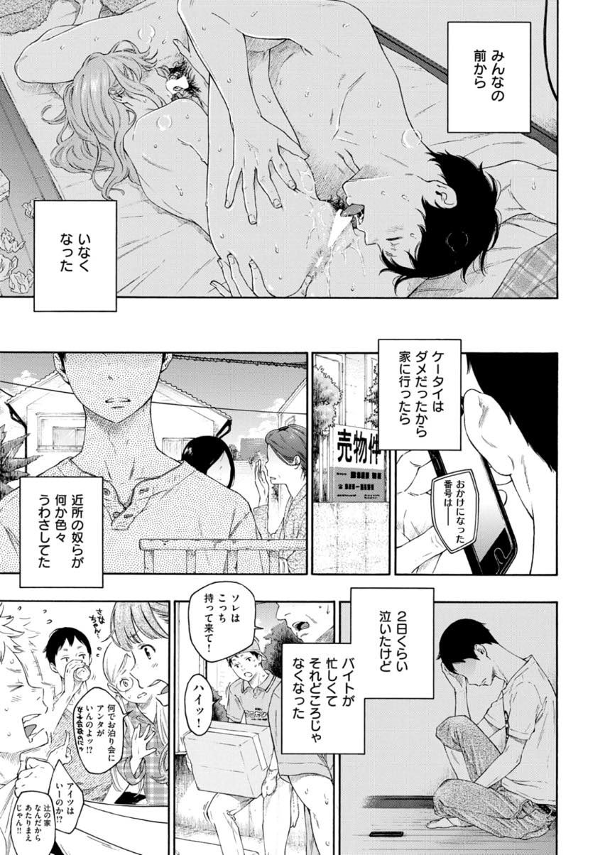 【人気作者エロ漫画】大雨の中、ずぶ濡れで男友達の家を訪ねる茶髪JK！お風呂に一緒に入り何も語らず涙を流しお別れの切ないH！【きい】