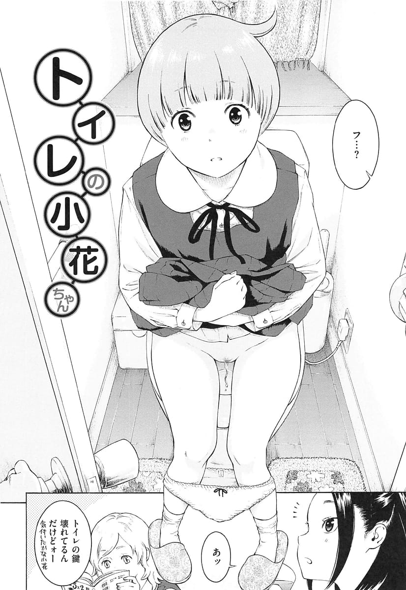 【人気作者エロ漫画】鍵が壊れたトイレで友達の兄に放尿シーンを見られたJKがお返しで手コキ抜きしてイチャラブ初体験に発展！【きい】