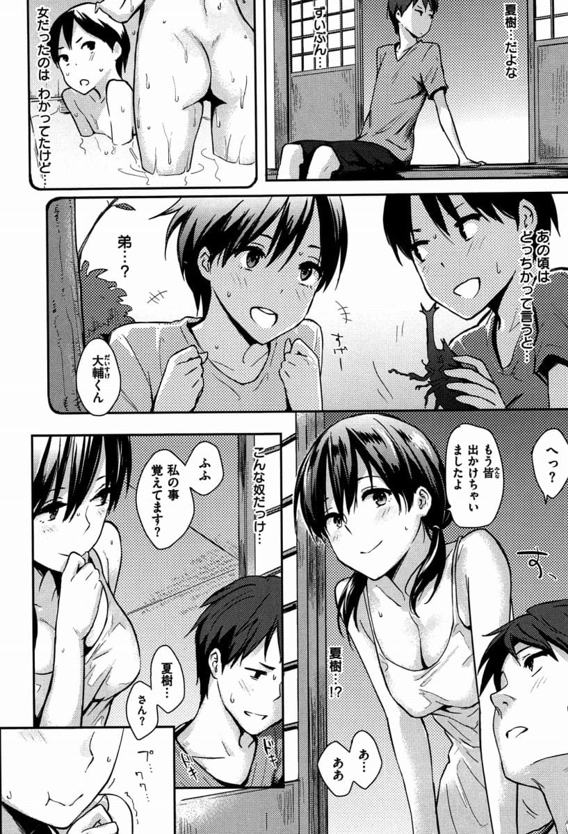 【人気エロ漫画】帰郷した幼馴染と再会しキスして想いを伝える細身の巨乳美少女！成長した体を見てもらい二人のラブラブ初体験！【なぱた】