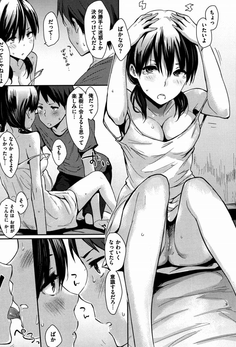 【人気エロ漫画】帰郷した幼馴染と再会しキスして想いを伝える細身の巨乳美少女！成長した体を見てもらい二人のラブラブ初体験！【なぱた】