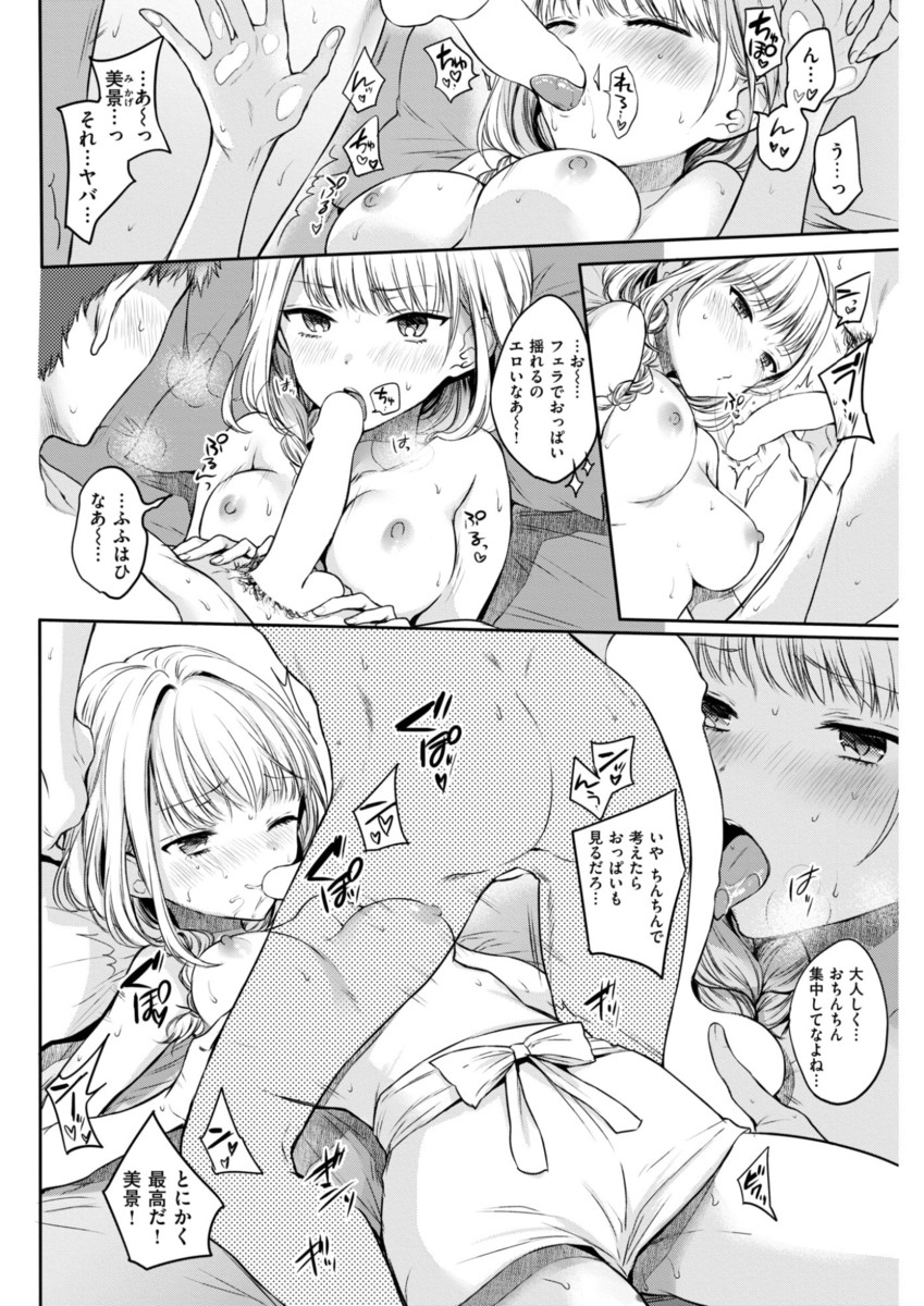 【人気エロ漫画】クールな彼女に部屋掃除してもらった後に尺八でチンポ掃除までして貰う彼氏が感謝を込めて正常位のラブラブH！【雛原えみ】