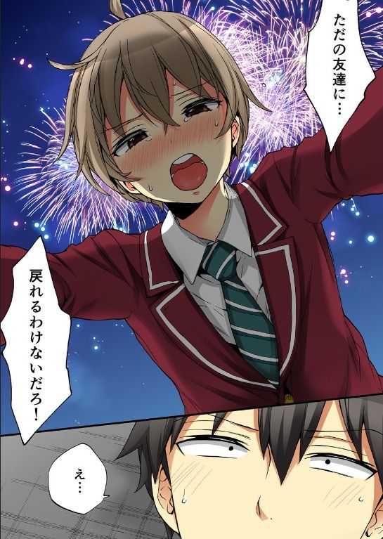 【H漫画】文化祭の日に友達から告白される女体化男子！ただの友達に戻れなくなり自らキスして身体を捧げ屋上でイチャラブ青姦！【森島コン】