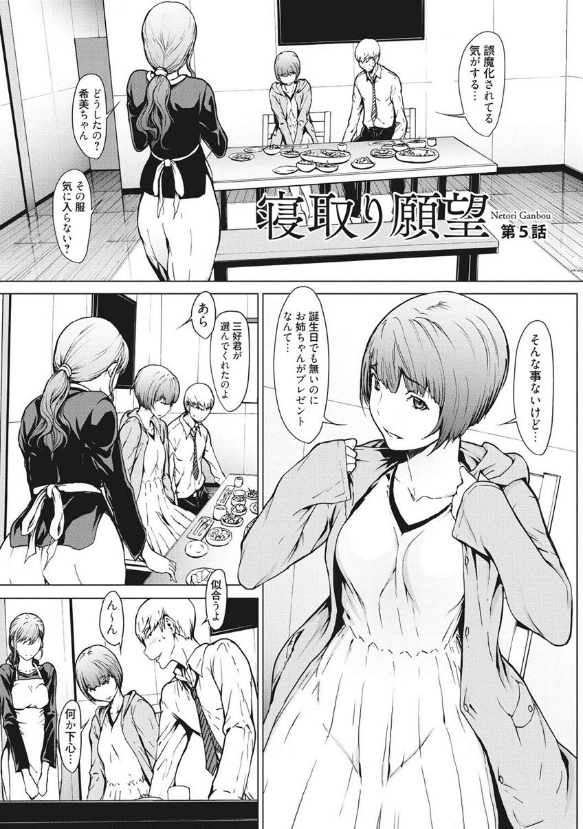 【エロ漫画】浮気を疑ってくる妹を睡眠薬で眠らせて妹の彼氏を寝取る魔性の巨乳人妻！廊下でスリルを愉しみながら中出しSEX！【OKAWARI】