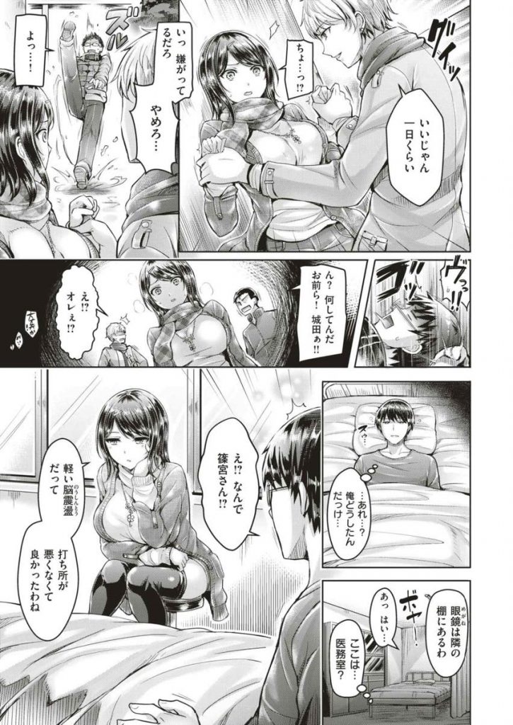 【人気エロ漫画】チャラ男に絡まれてる所を助けようとしてくれた冴えない予備校生から告白される巨乳娘がキスで応えて恋人SEX！【オクモト悠太】