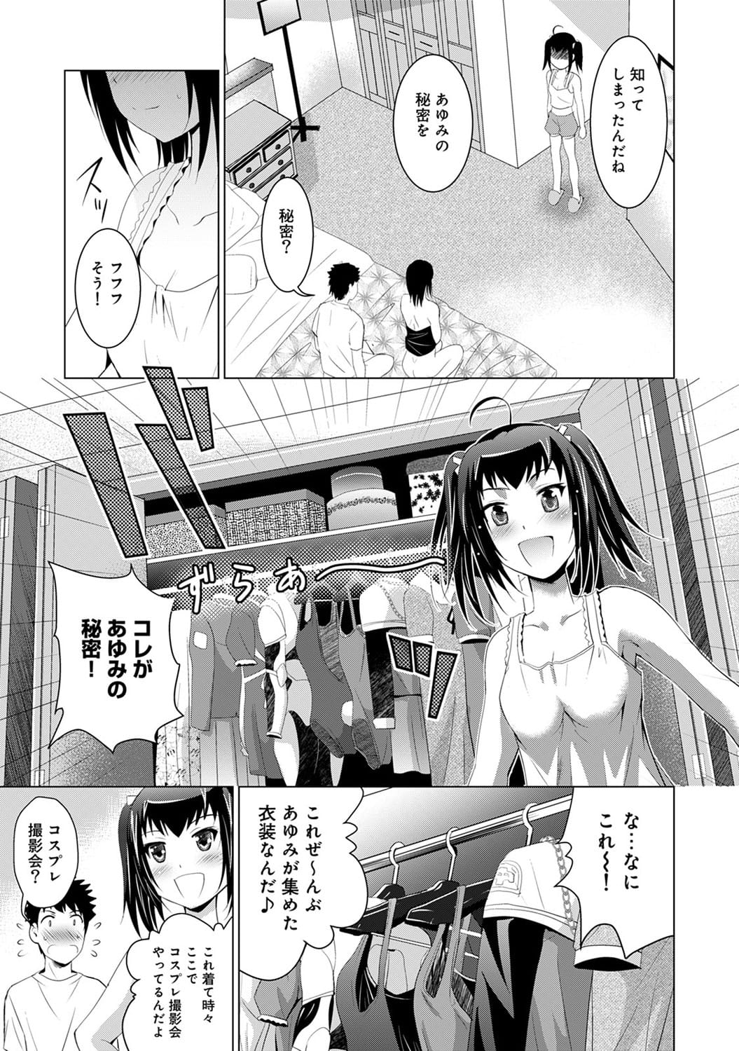 【エロ漫画】コスプレ趣味の秘密を知られた美乳JKが姉の彼氏を誘惑！メイド＆ナース姿の姉妹がWマンコを味比べさせご奉仕3P！【ありのひろし】