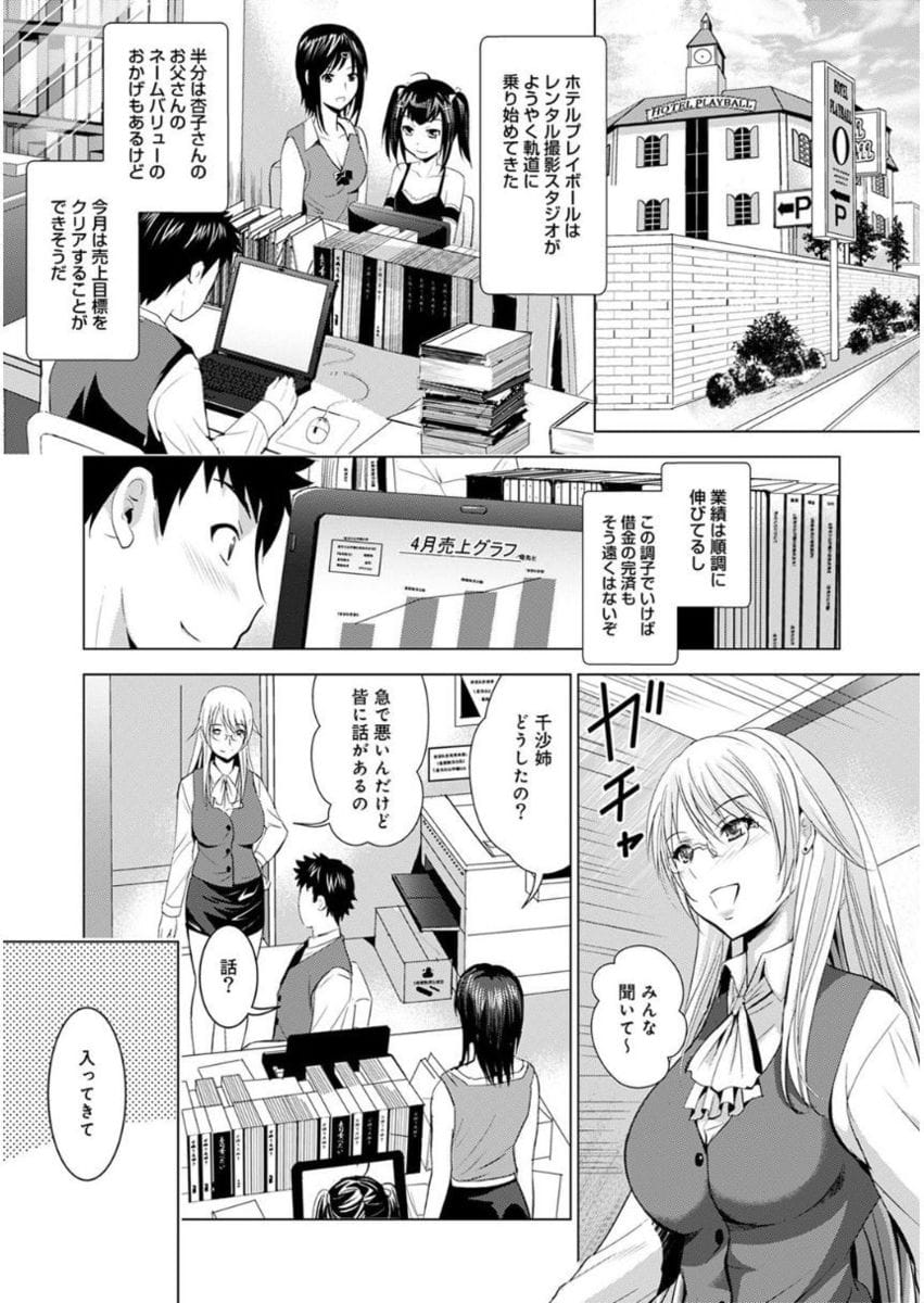 【エロ漫画】性悪な小悪魔JKがラブホのバイトに来て同級生の彼氏を誘惑！不安になった彼女が仕事中に健気に迫り抱いてもらう！【ありのひろし】