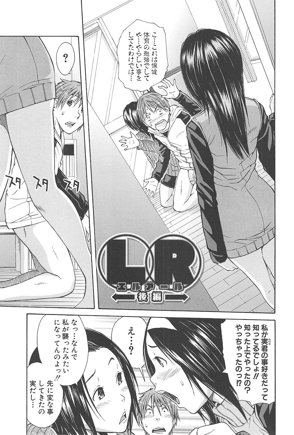 【えろ漫画】年下の幼馴染を賭けてH勝負する美人なJD姉妹！姉妹丼乱交でちんぽやアナルを舐めあげてマンコサンドの交互挿入！【千要よゆち】