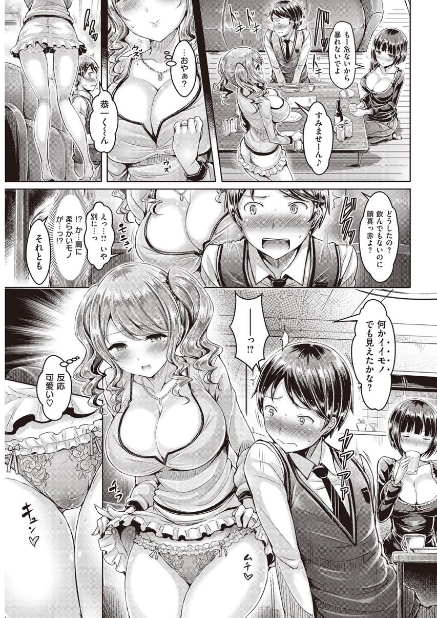 【人気エロ漫画】家に入れない近所の少年を自宅に連れ込む美人若妻二人組が酒に酔った勢いで童貞マラをつまみ食いして不倫乱交！【オクモト悠太】