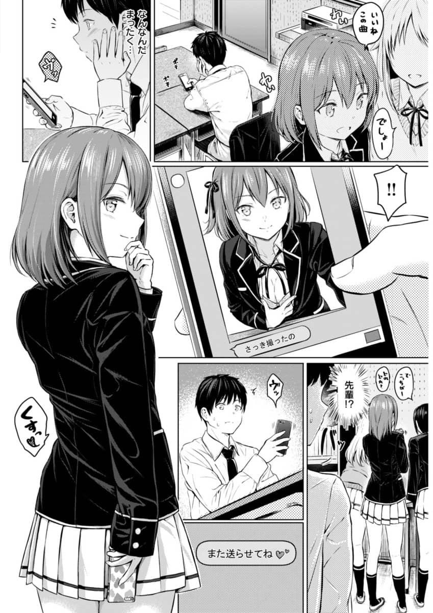 【人気エロ漫画】後輩の携帯に過激なセルフィーを送る放送部の美乳JKが裸シャツの自撮りで部室におびき寄せ生セックスを迫る！【Reco】