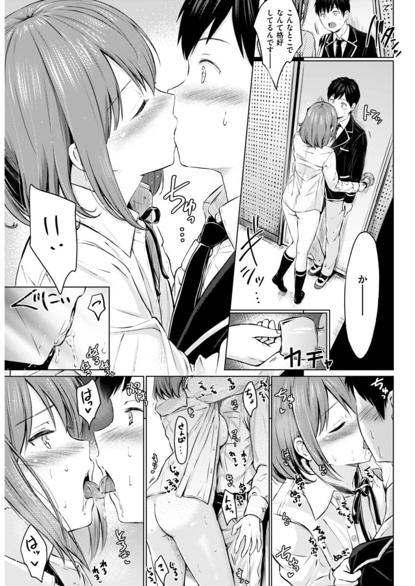 【人気エロ漫画】後輩の携帯に過激なセルフィーを送る放送部の美乳JKが裸シャツの自撮りで部室におびき寄せ生セックスを迫る！【Reco】