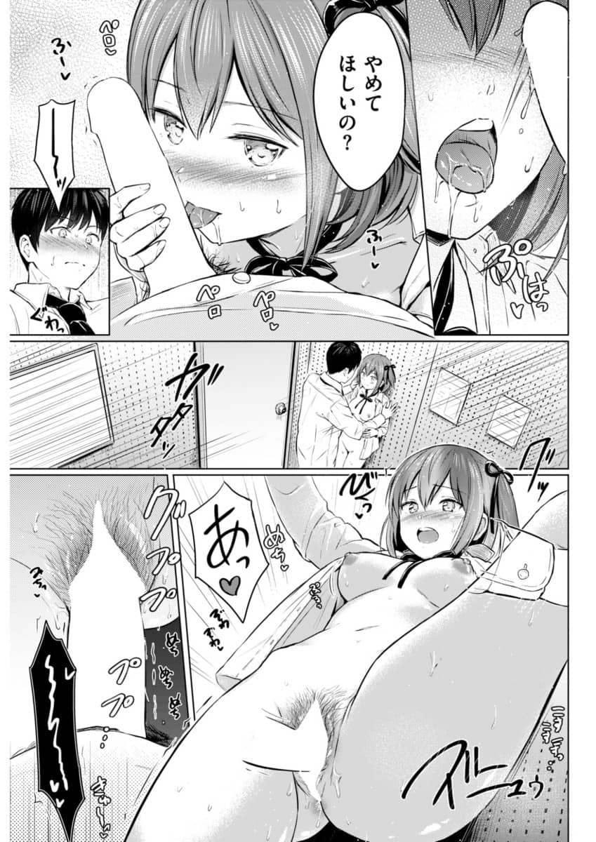 【人気エロ漫画】後輩の携帯に過激なセルフィーを送る放送部の美乳JKが裸シャツの自撮りで部室におびき寄せ生セックスを迫る！【Reco】