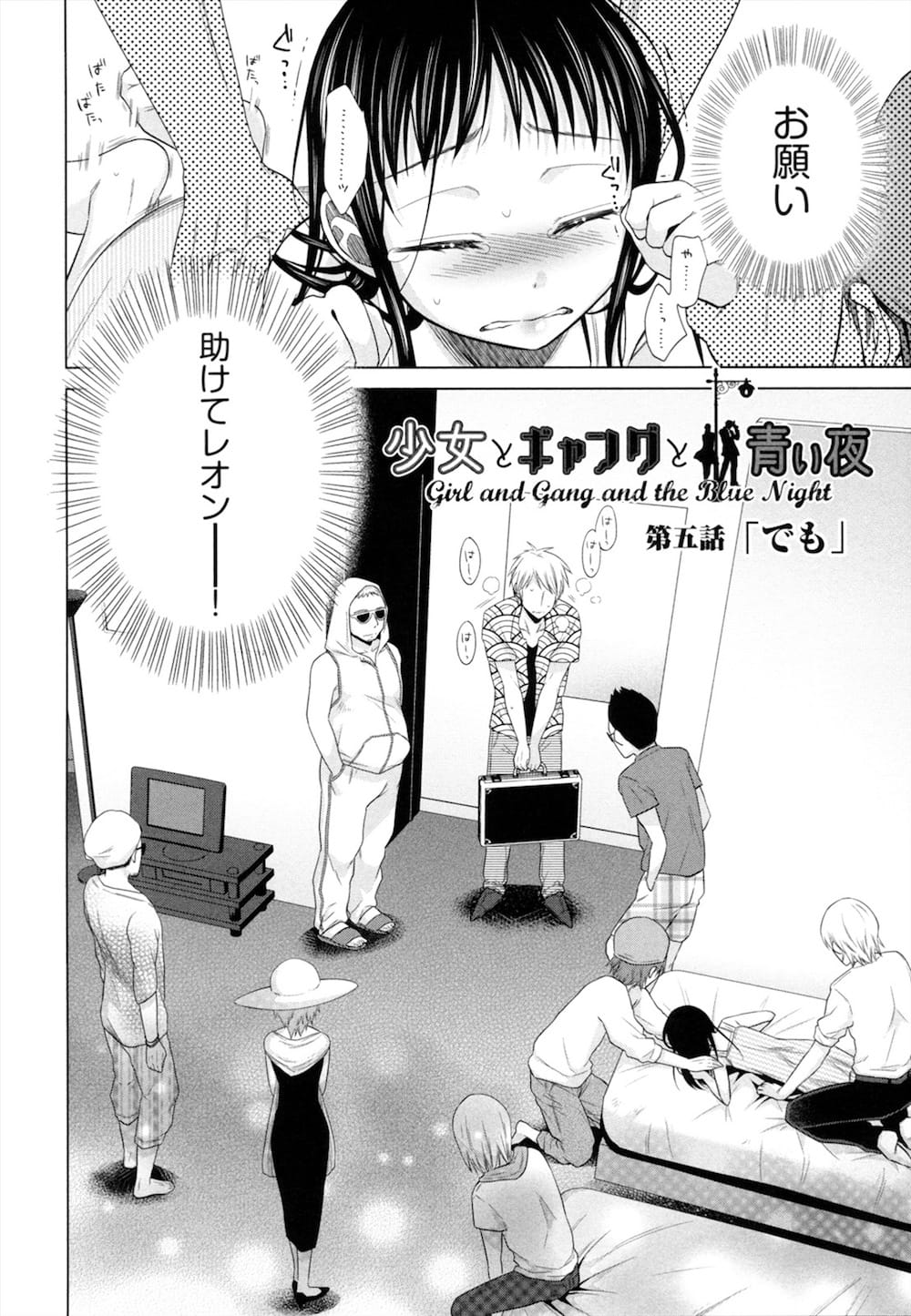 【ロリレイプエロ漫画】金融会社の金を使い込んだ男のせいで拉致監禁されたJCが恐怖で声も出ない状況で二穴同時に輪姦される！【ドバト】