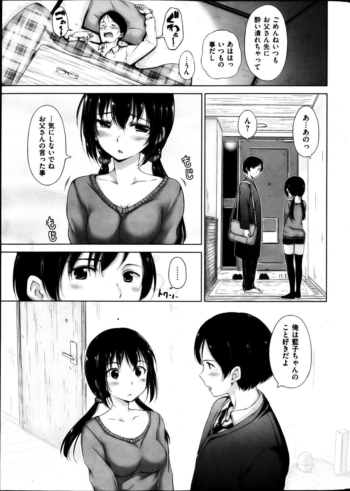 【エロ漫画】父親の部下と両想いになる清純派娘！父親が寝てる間にAVで覚えたパイズリで顔射させアヘ顔で喘ぎ狂って処女喪失！【Hamao】