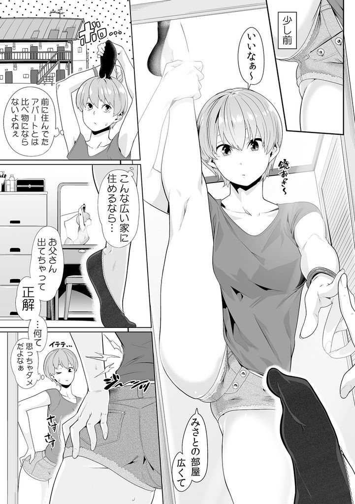 【エロ漫画】妖艶にして美麗な魔性のJKがアロマスクールでマッサージモデルをし下心満載のオジサンに揉み解されて感じちゃう！【九波ヒメヒコ】