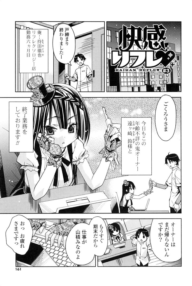【エロ漫画】マッサージ中に寝落ちし寝ぼけてオナりだすロリ系鬼オーナー！バイブ責めで気持ち良くなりチンコ懇願して中出しH！【獅童ありす】