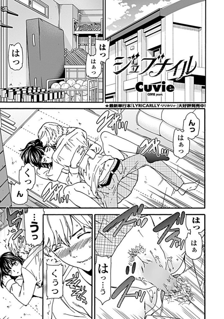 【エロ漫画】感情が表に出ずエッチ中も無表情なマグロJK！好きでもないセックスに一方的に付き合わせてると反省した彼氏が独りよがりなHを止めようとPCで勉強し入念な愛撫といちゃラブピストンでアクメに導く！【Cuvie】