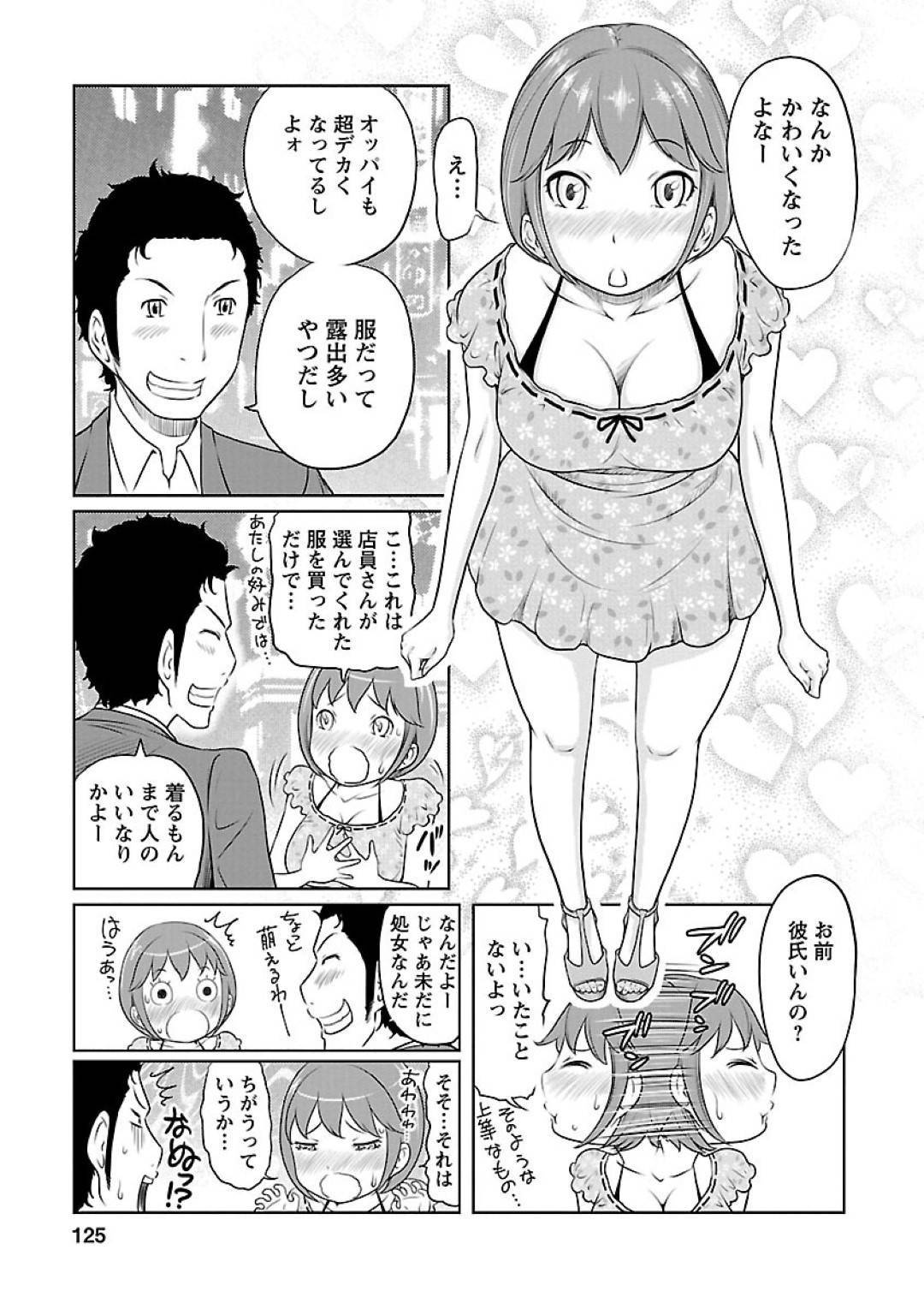 【エロ漫画】同窓会後、男は昔と変わらずお人好しな女にもっとわがままを言えと伝えるとエッチしたいと言われラブホに行くと中出しセックス【れゐぢ】
