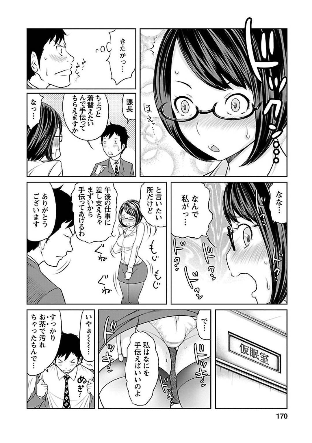 【エロ漫画】男は自分の尿を飲んだ女が自分の虜になると気づき、ムカつく課長に飲ませると屈服させ中出しセックス【れゐぢ】