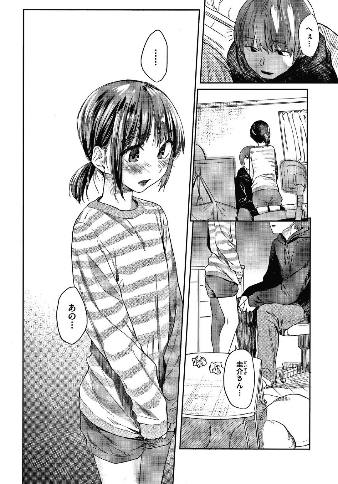 【エロ漫画】家庭教師の男は、教え子から迫られクンニで責めるとゴム付きセックスで処女喪失させる【えーすけ】