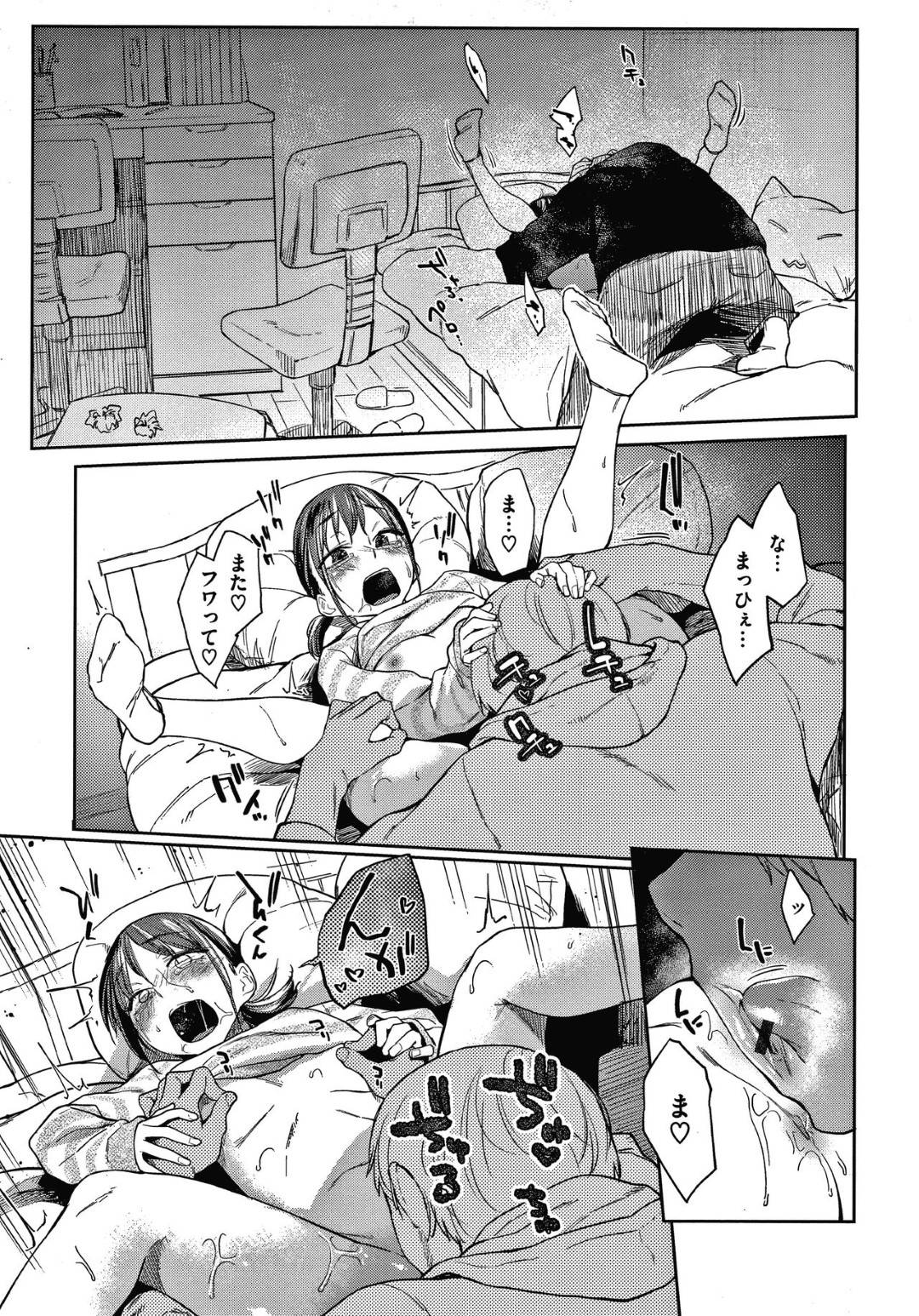 【エロ漫画】家庭教師の男は、教え子から迫られクンニで責めるとゴム付きセックスで処女喪失させる【えーすけ】