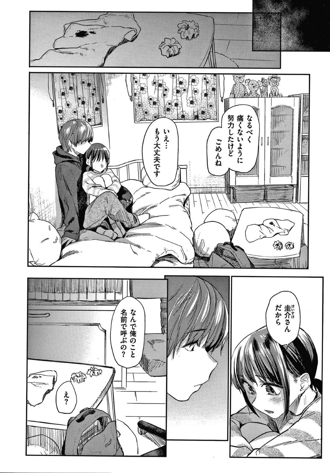 【エロ漫画】家庭教師の男は、教え子から迫られクンニで責めるとゴム付きセックスで処女喪失させる【えーすけ】