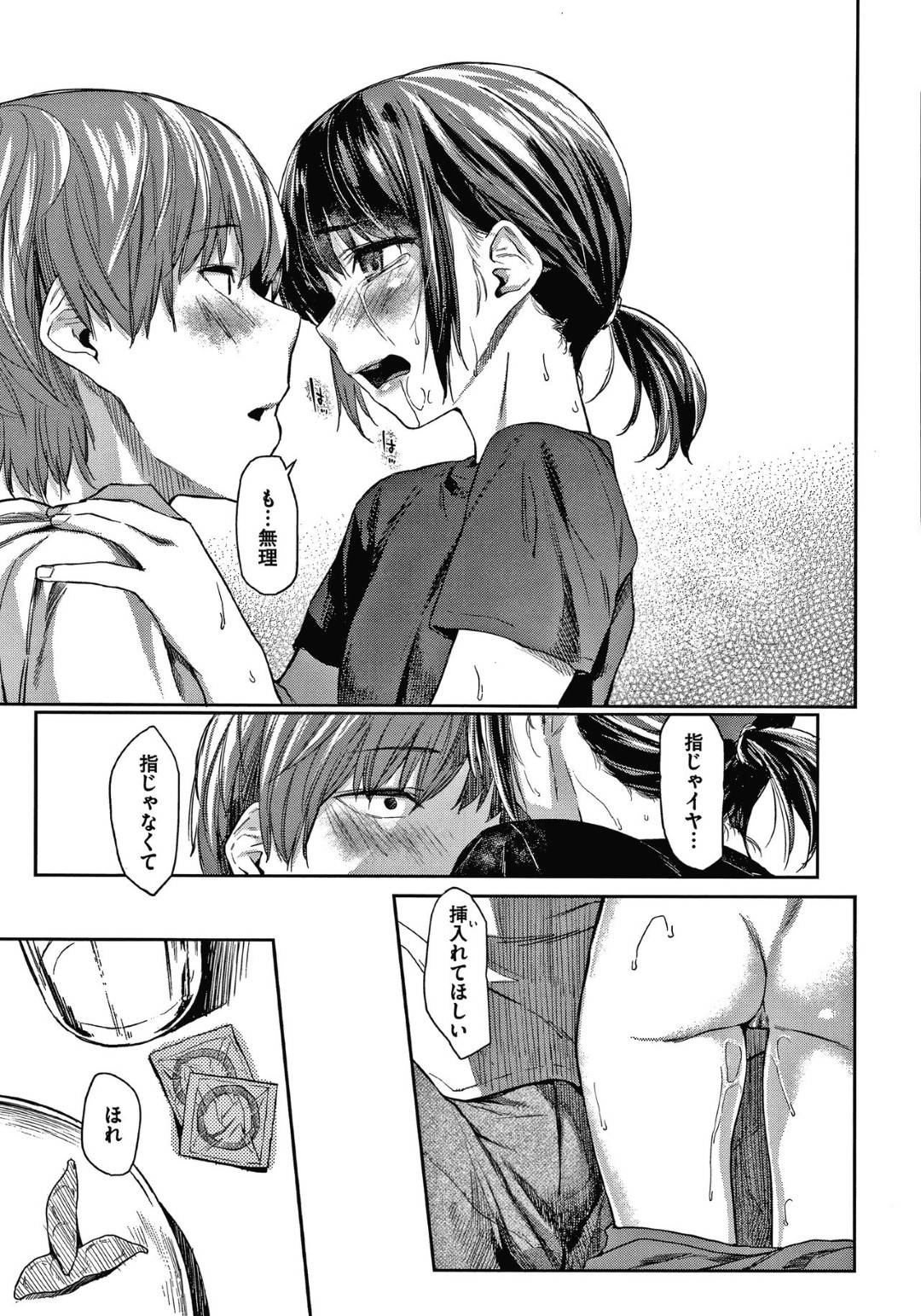 【エロ漫画】家庭教師の男は、教え子から迫られクンニで責めるとゴム付きセックスで処女喪失させる【えーすけ】