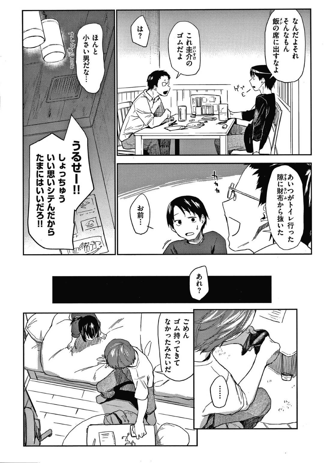 【エロ漫画】家庭教師の男は、教え子から迫られクンニで責めるとゴム付きセックスで処女喪失させる【えーすけ】