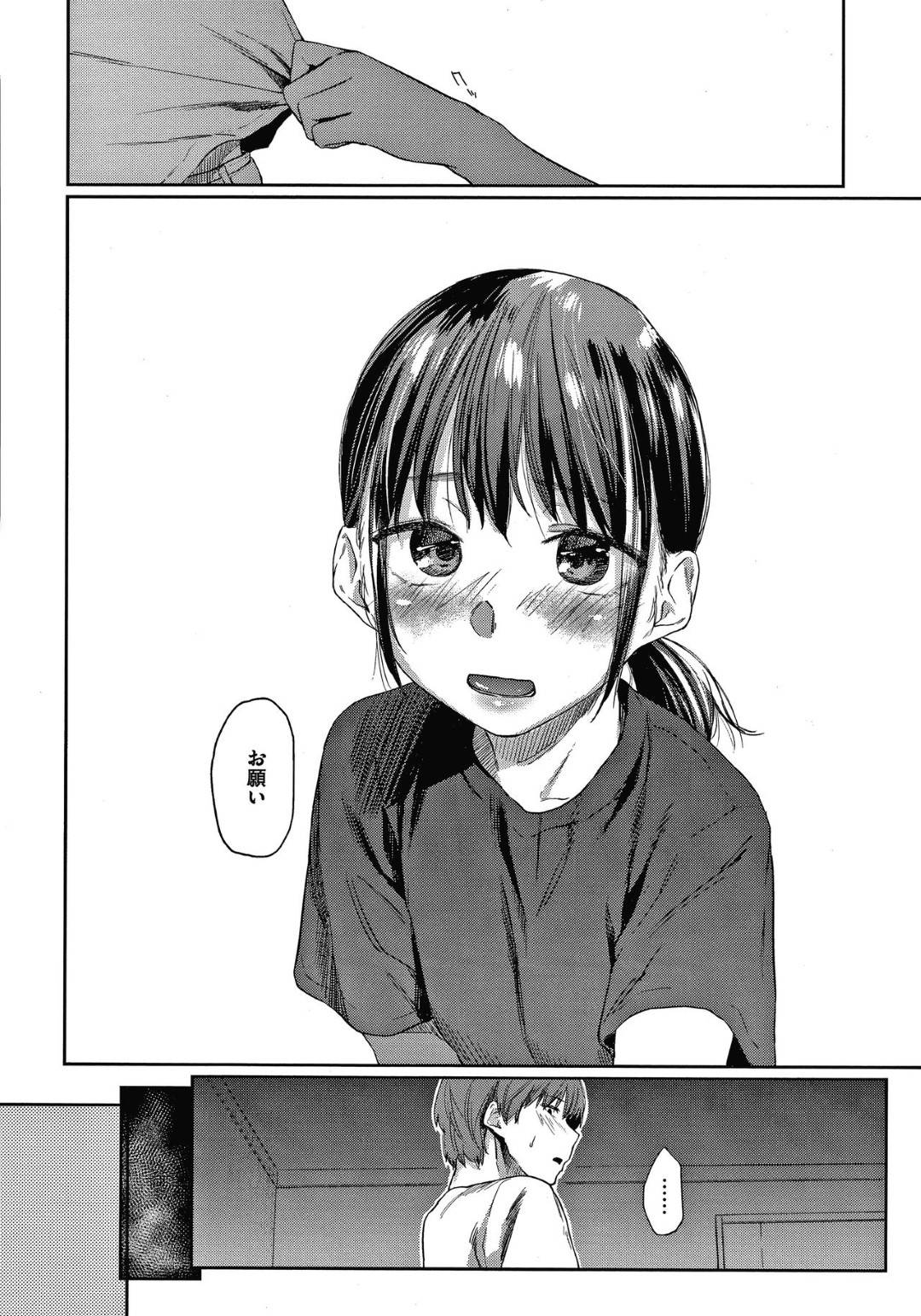 【エロ漫画】家庭教師の男は、教え子から迫られクンニで責めるとゴム付きセックスで処女喪失させる【えーすけ】