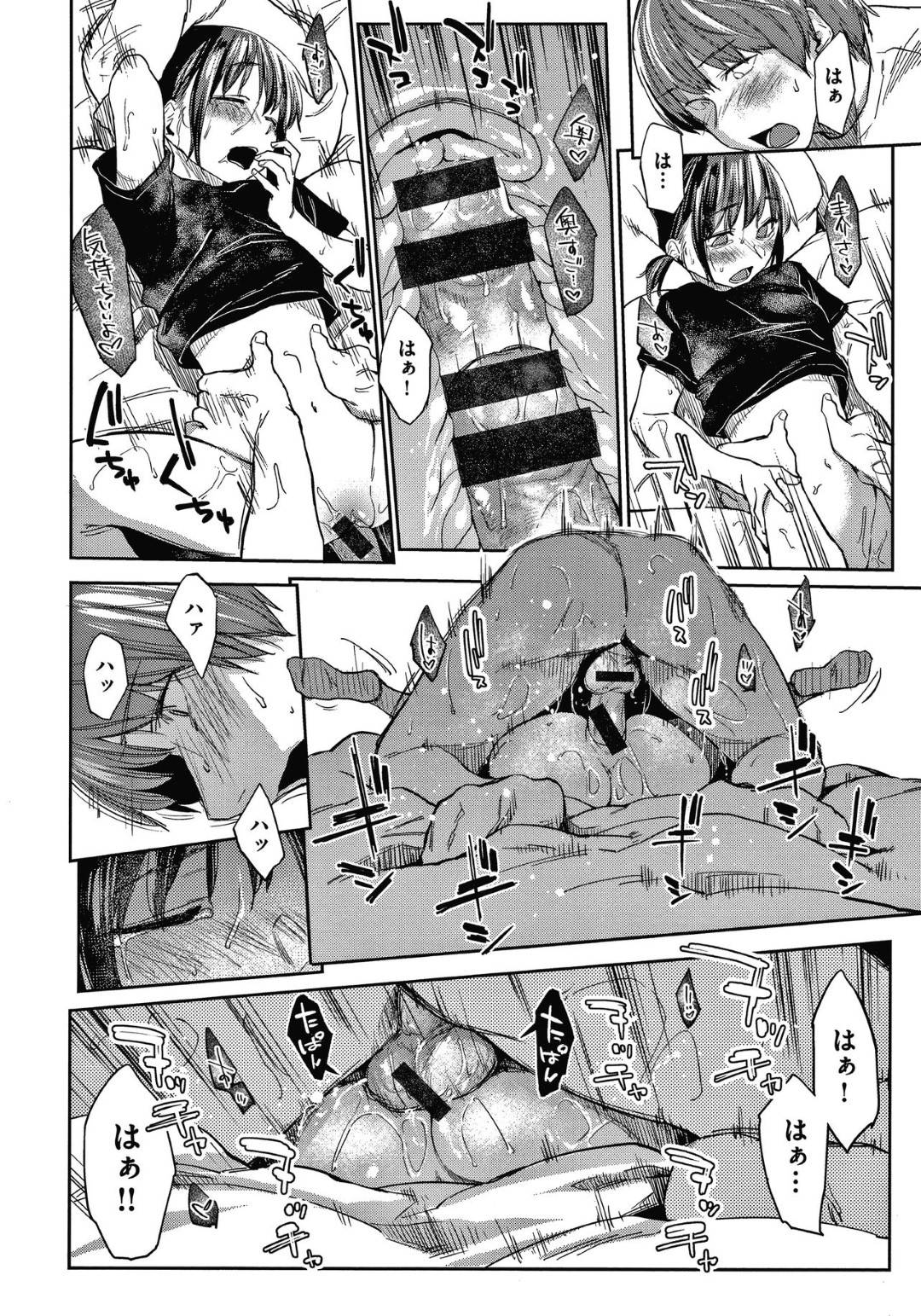 【エロ漫画】家庭教師の男は、教え子から迫られクンニで責めるとゴム付きセックスで処女喪失させる【えーすけ】