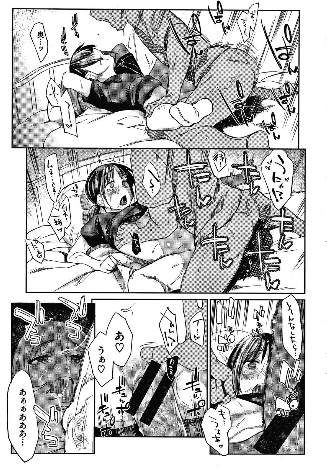 【エロ漫画】家庭教師の男は、教え子から迫られクンニで責めるとゴム付きセックスで処女喪失させる【えーすけ】